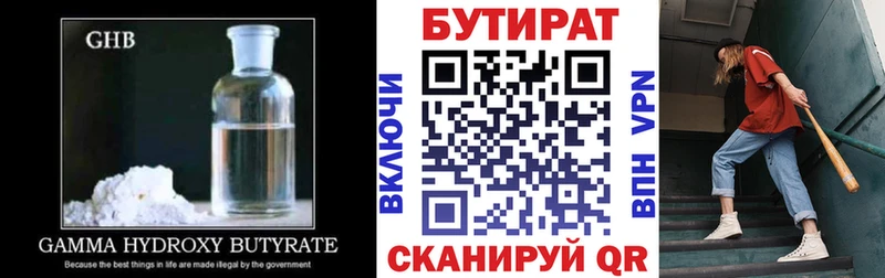 БУТИРАТ жидкий экстази  mega ссылка  Сорск 