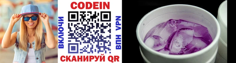 Codein напиток Lean (лин)  где купить наркоту  Сорск 