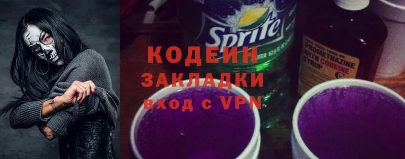 Кодеин Purple Drank  Сорск 