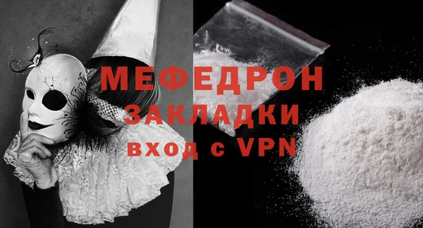 мяу мяу мука Новозыбков