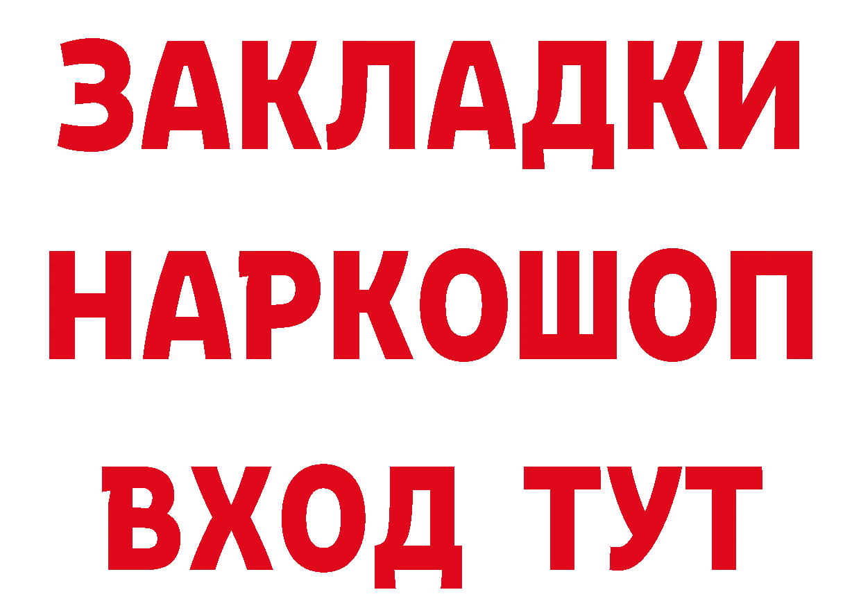 БУТИРАТ GHB рабочий сайт площадка кракен Сорск