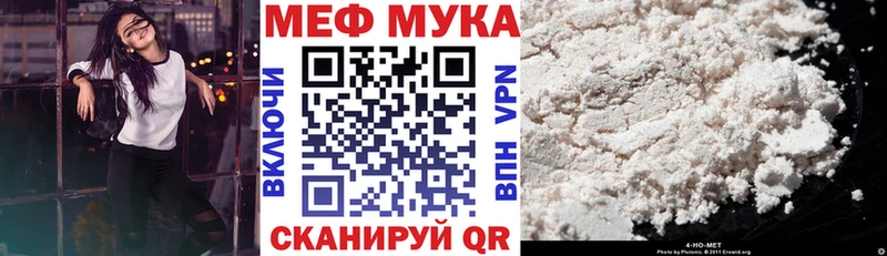 МЯУ-МЯУ VHQ купить сайты МЕГА онион Сорск